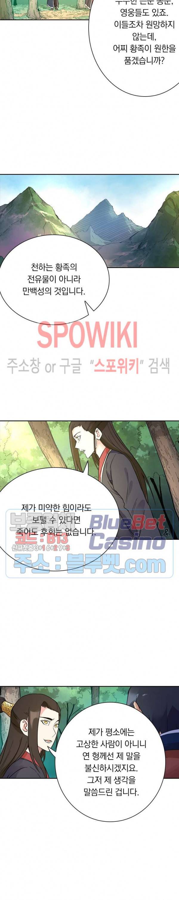 만계선종 321화 2