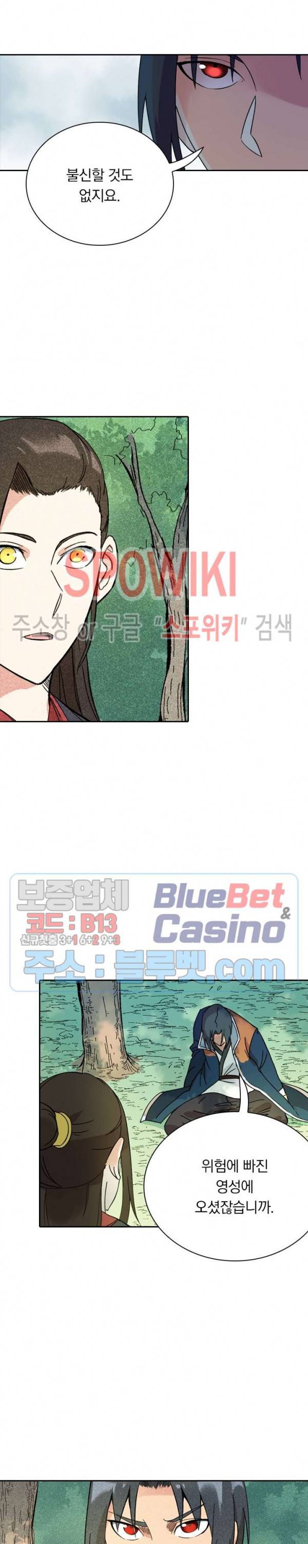 만계선종 321화 3