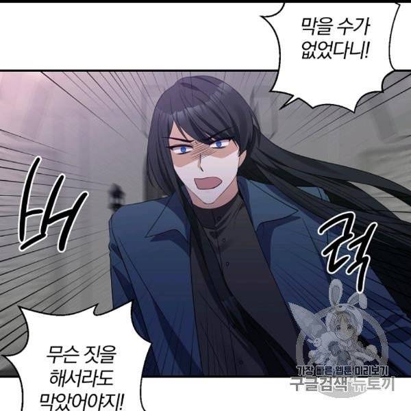 폭군 남편이 달라졌어요 22화 5
