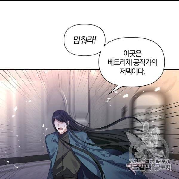 폭군 남편이 달라졌어요 22화 10