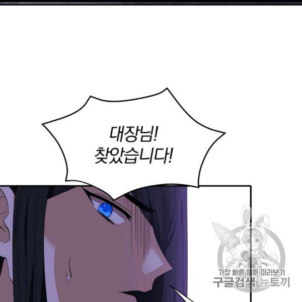 폭군 남편이 달라졌어요 22화 15