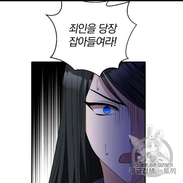 폭군 남편이 달라졌어요 22화 19