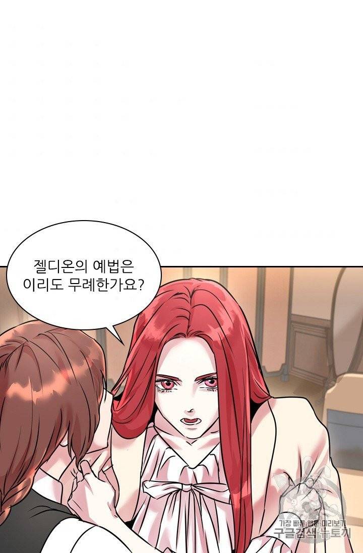 아이딘 11화 5
