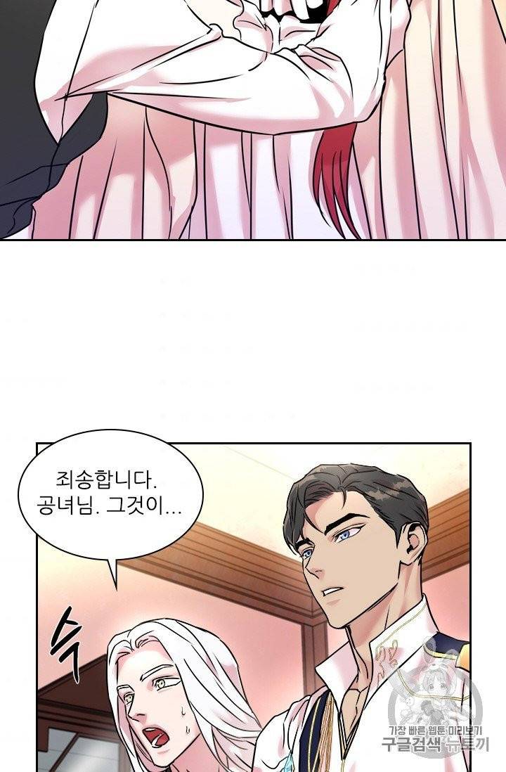 아이딘 11화 6