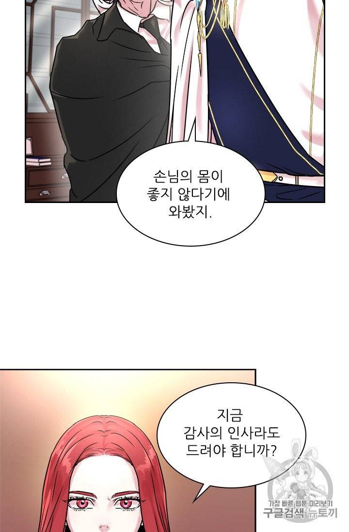 아이딘 11화 7