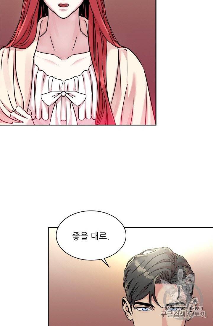 아이딘 11화 8