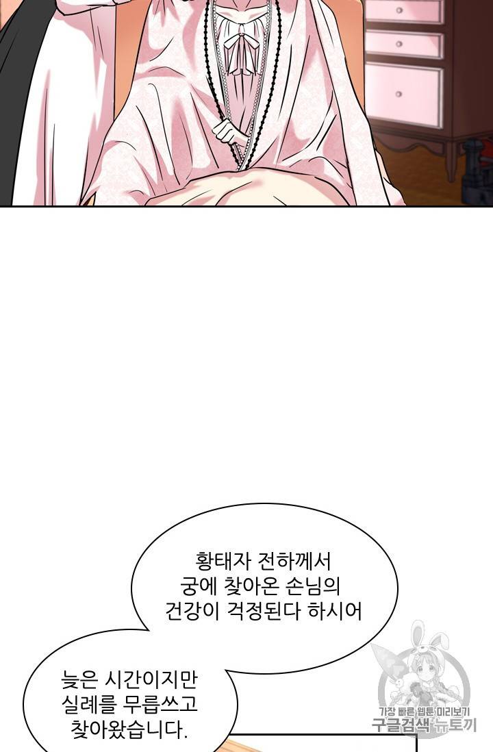 아이딘 11화 15