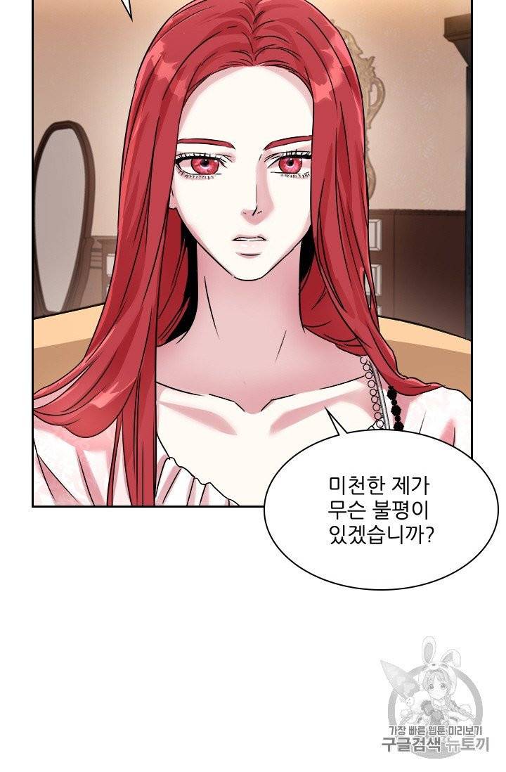 아이딘 11화 18
