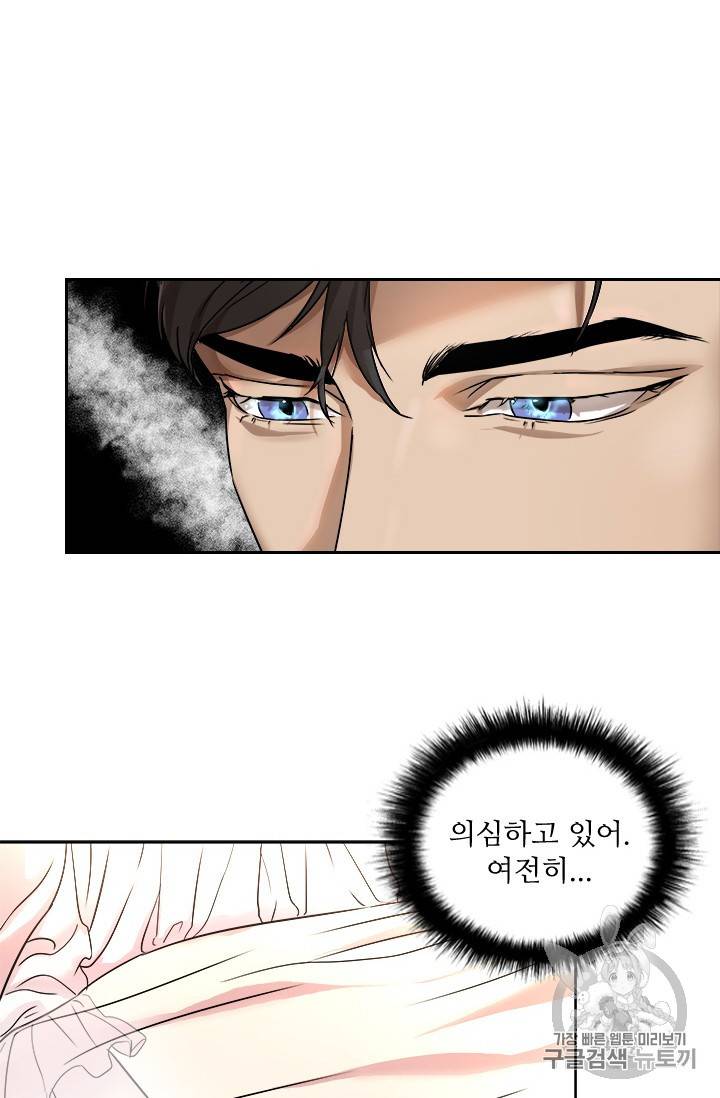 아이딘 11화 20