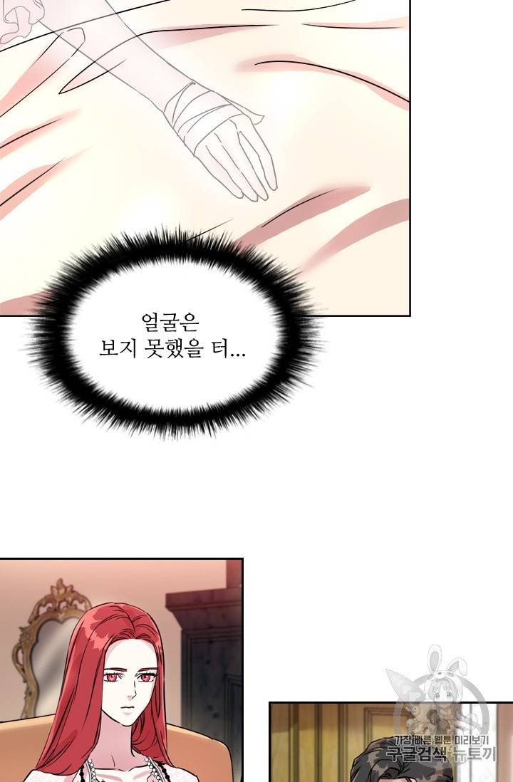 아이딘 11화 21