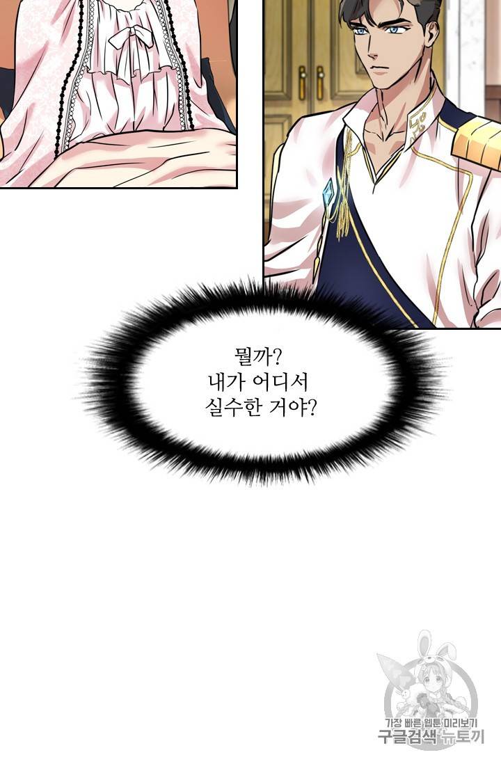 아이딘 11화 22