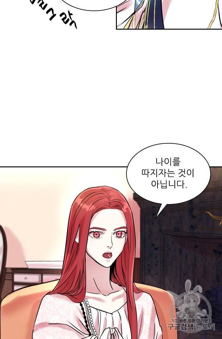 아이딘 11화 29