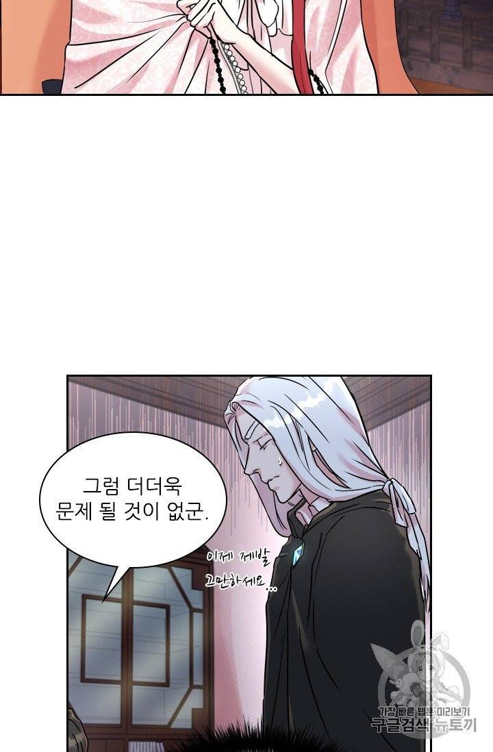 아이딘 11화 30