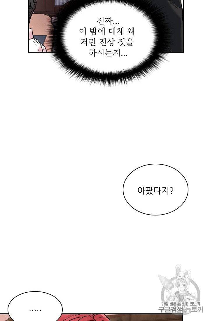 아이딘 11화 31