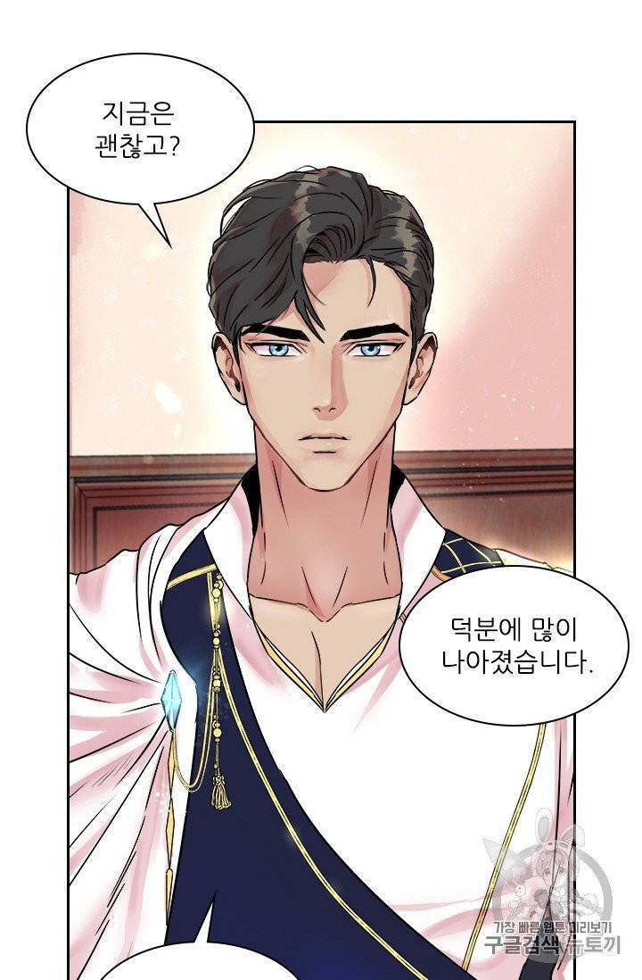 아이딘 11화 33