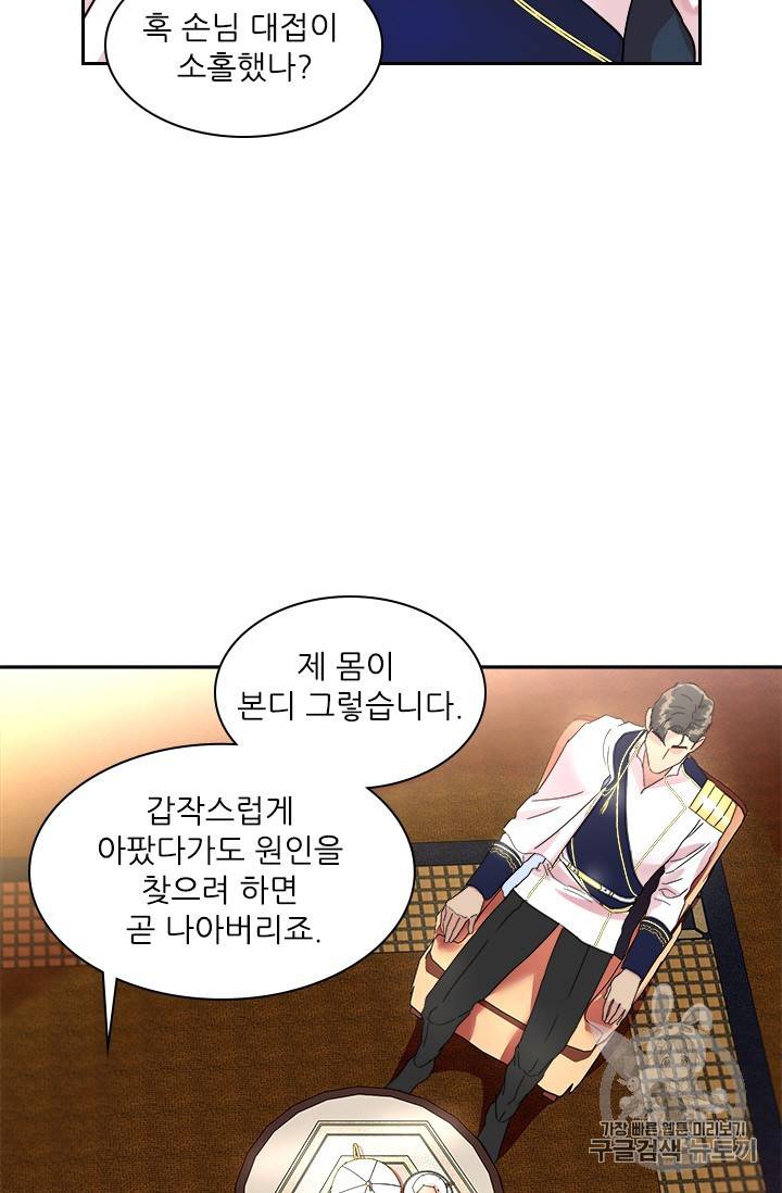 아이딘 11화 34