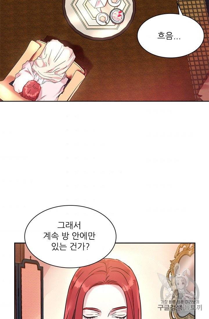 아이딘 11화 35