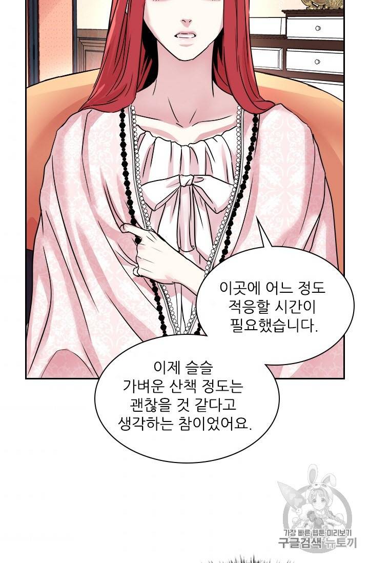 아이딘 11화 36