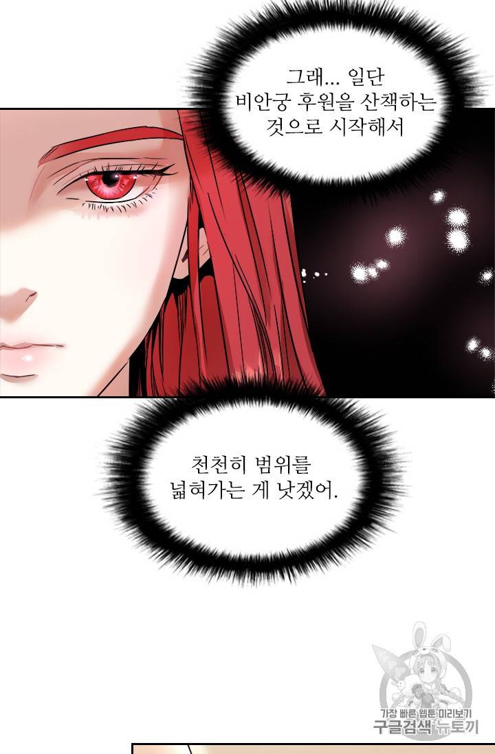 아이딘 11화 37