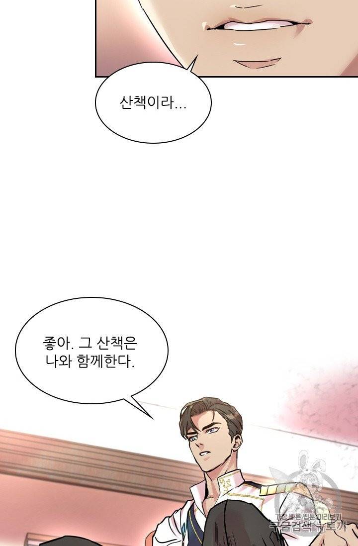 아이딘 11화 38