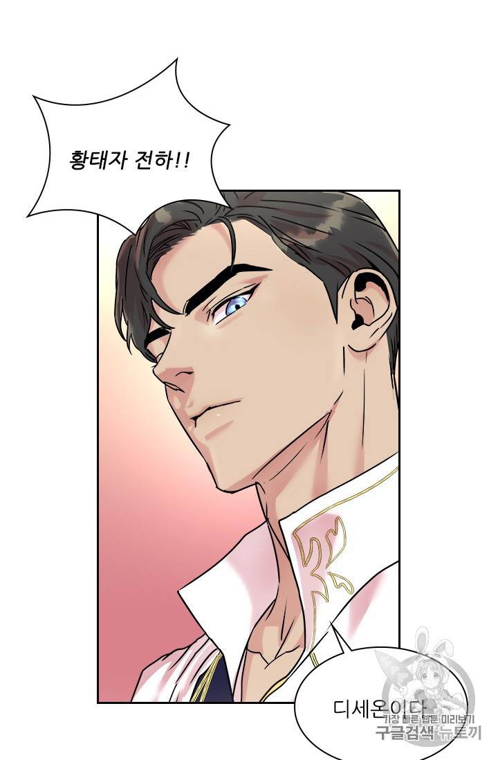 아이딘 11화 42