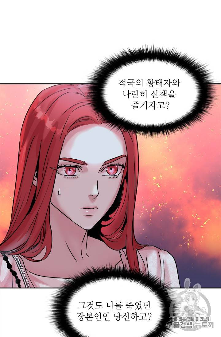 아이딘 11화 44