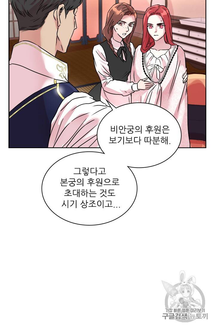 아이딘 11화 52