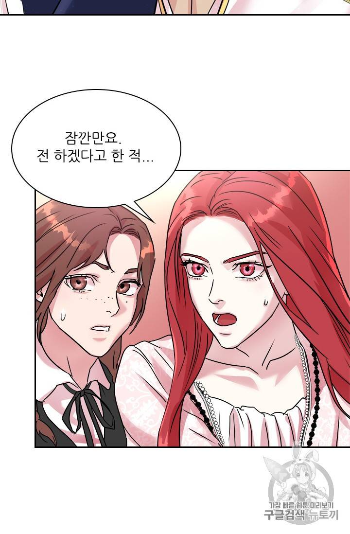 아이딘 11화 54