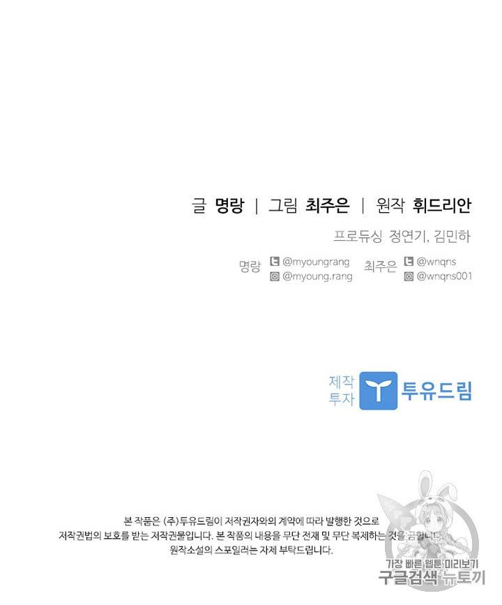 아이딘 11화 60