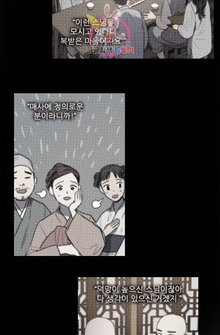 그녀의 심청 47 예정된 끝 5