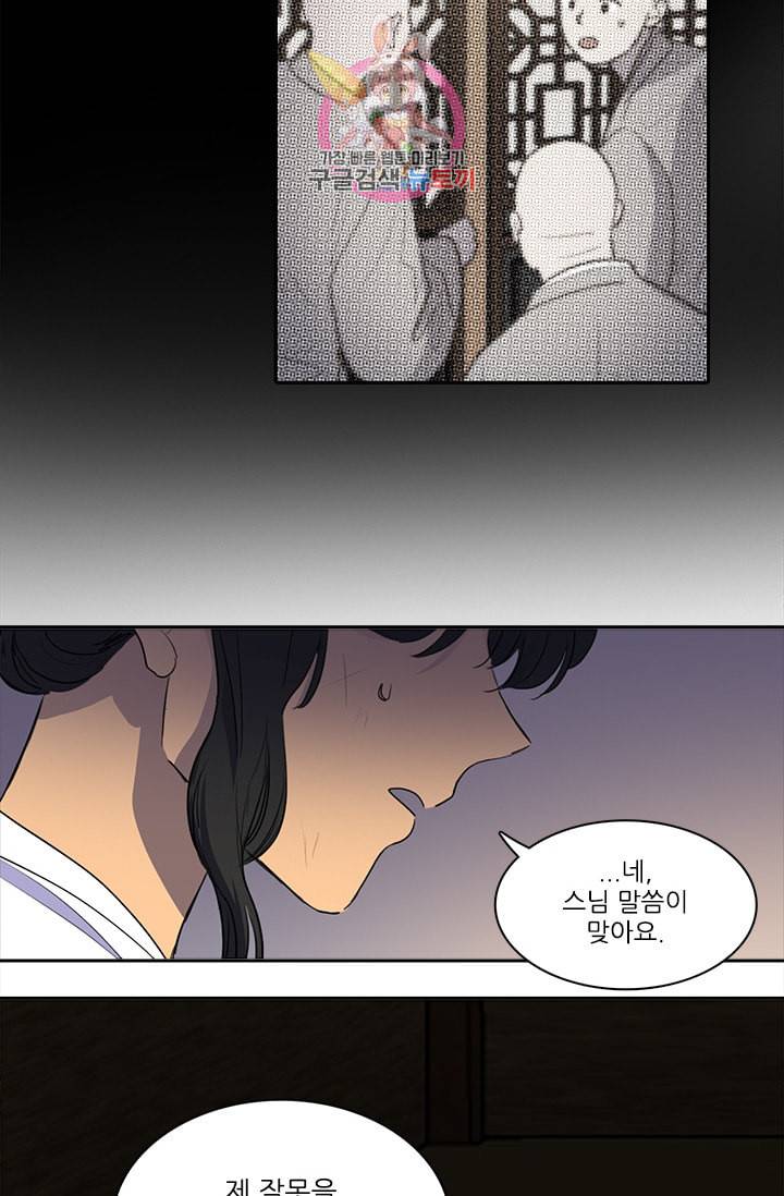 그녀의 심청 47 예정된 끝 6