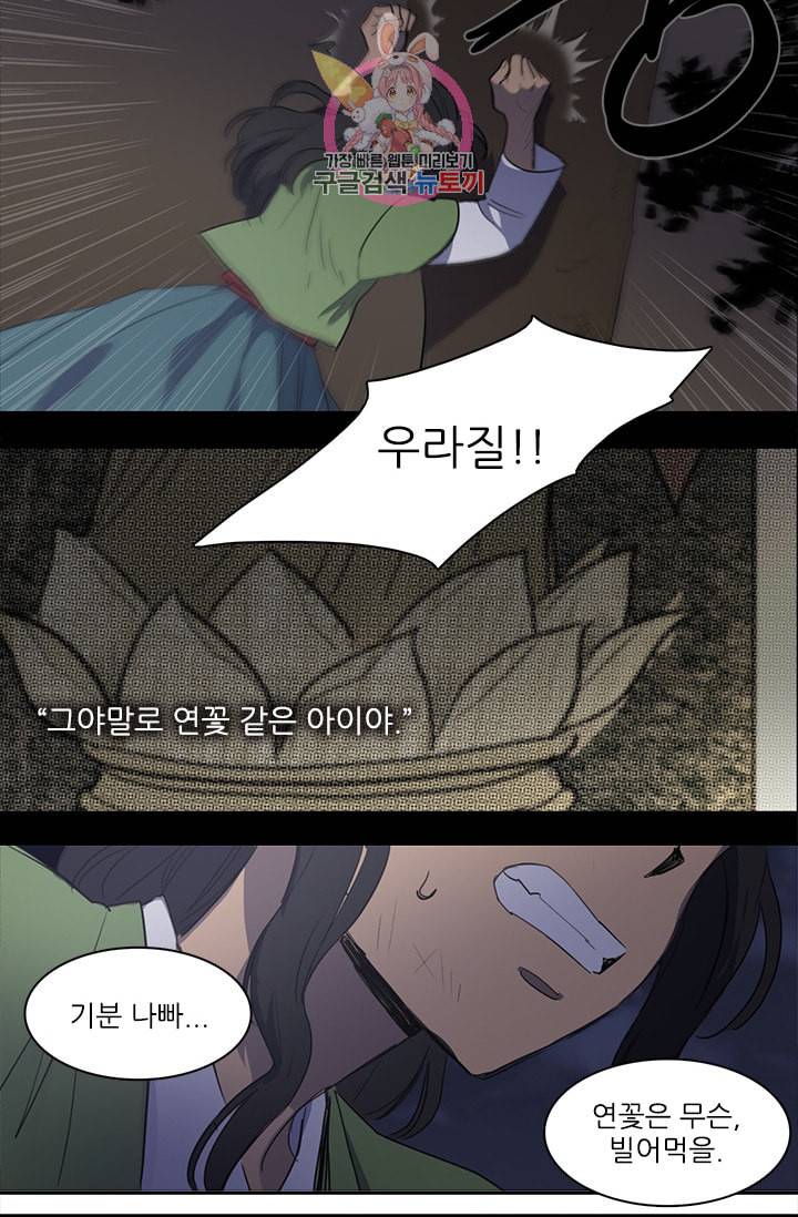 그녀의 심청 47 예정된 끝 14
