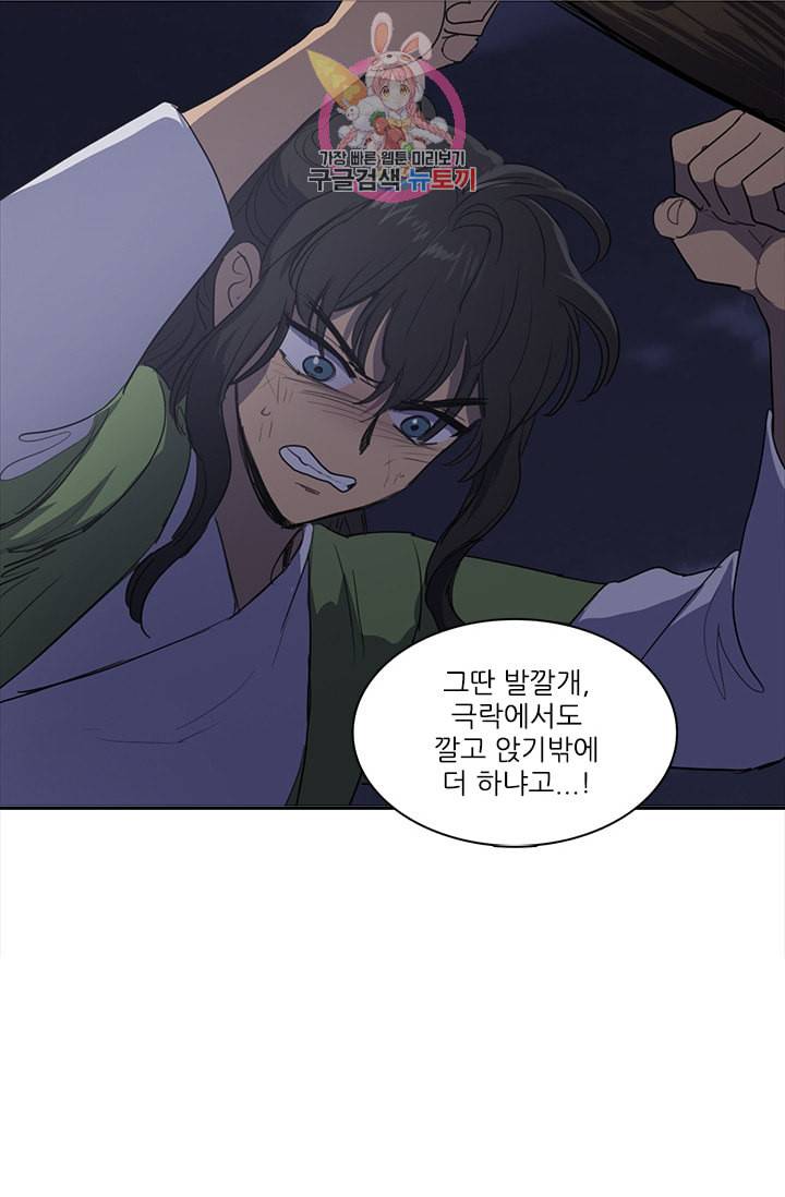 그녀의 심청 47 예정된 끝 15