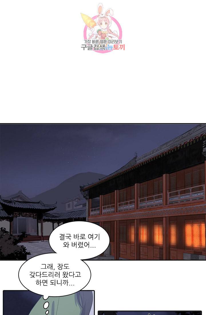 그녀의 심청 47 예정된 끝 16