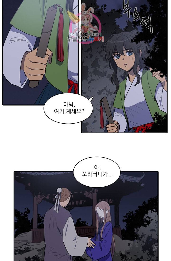 그녀의 심청 47 예정된 끝 17