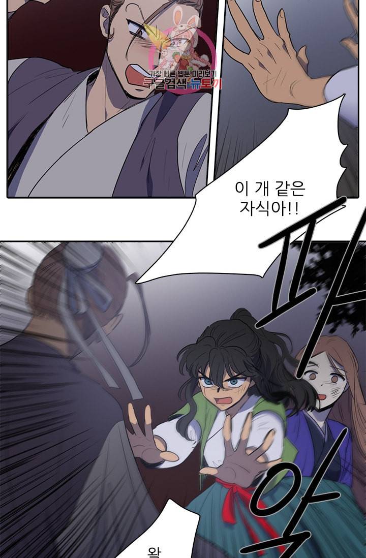 그녀의 심청 47 예정된 끝 22