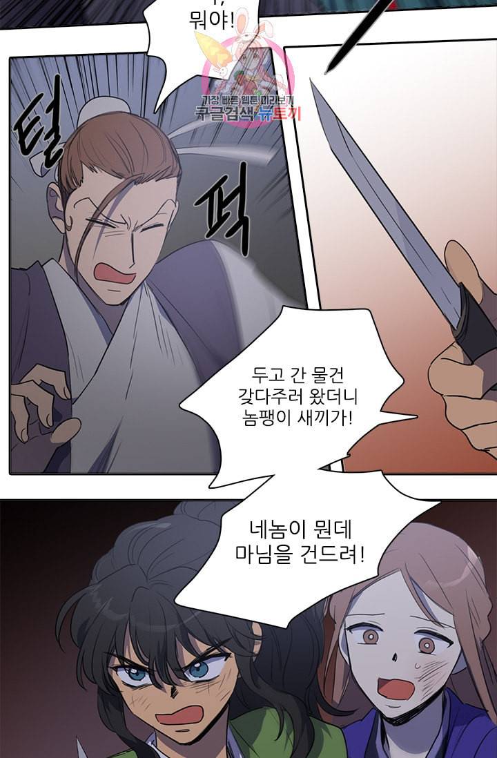 그녀의 심청 47 예정된 끝 23