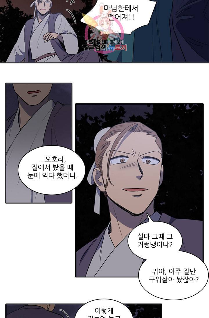 그녀의 심청 47 예정된 끝 25