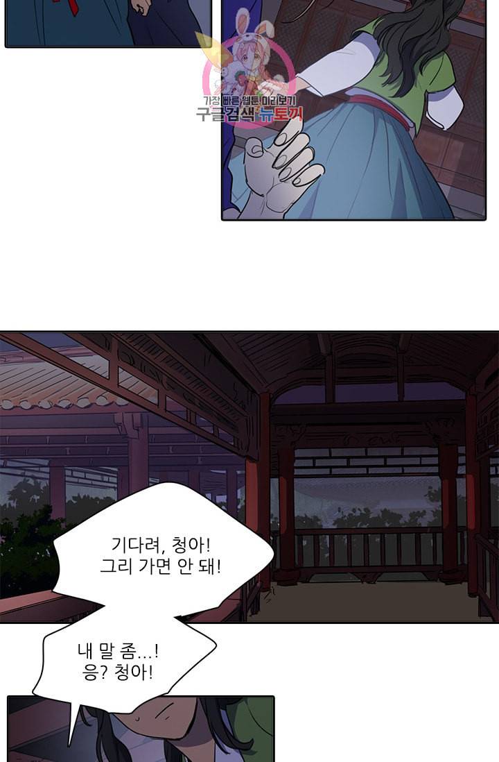 그녀의 심청 47 예정된 끝 31