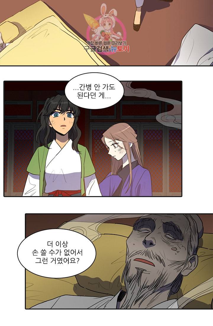 그녀의 심청 47 예정된 끝 33