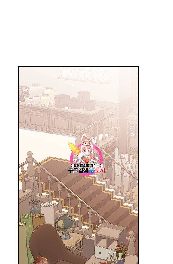 막내 황녀님 42화 1