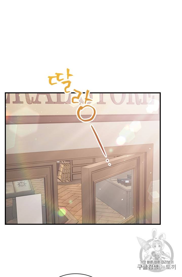 막내 황녀님 42화 4