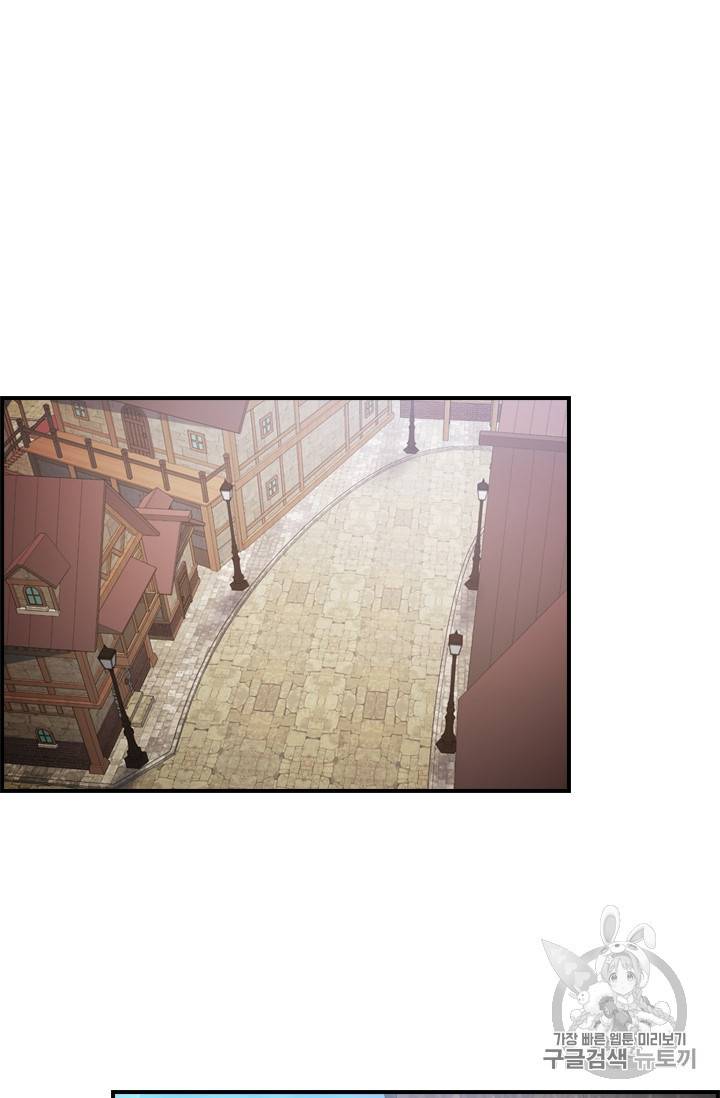 막내 황녀님 42화 15