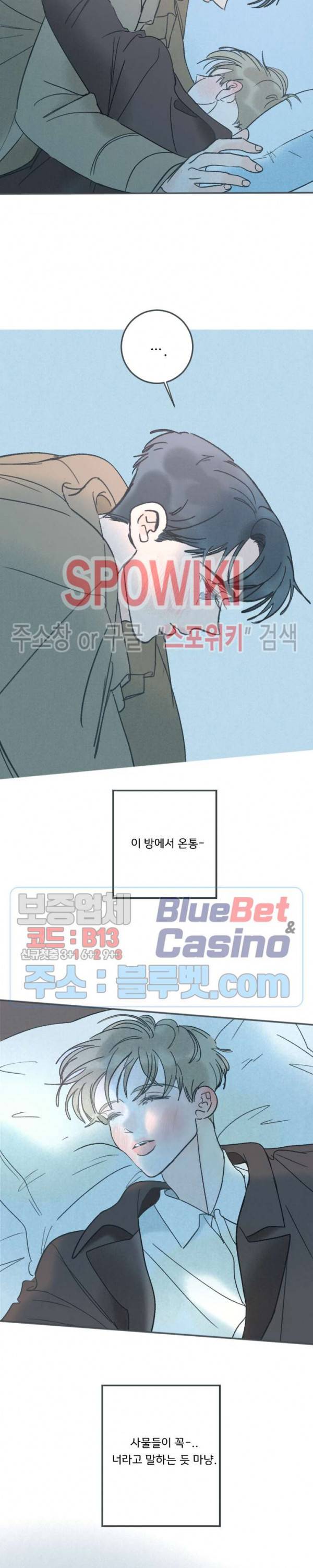 스윙 배이비 30화 2