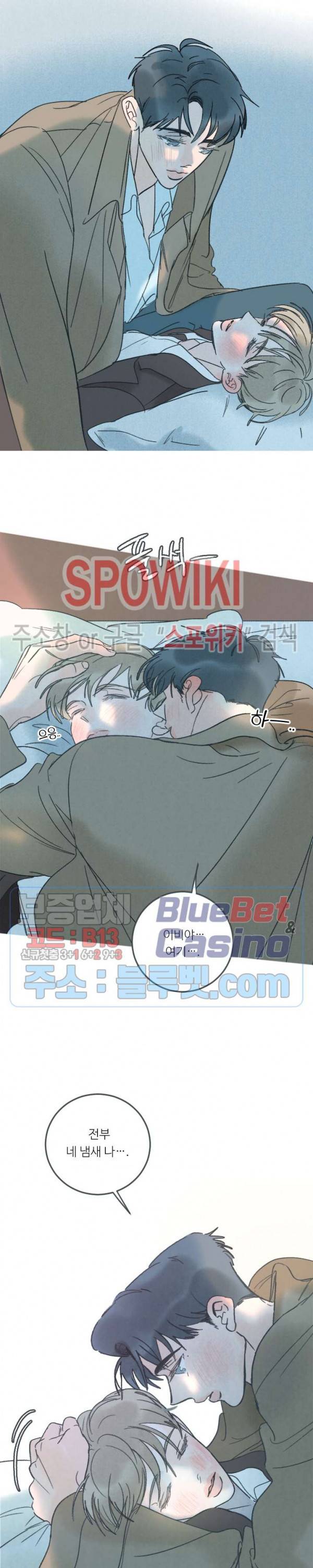 스윙 배이비 30화 3