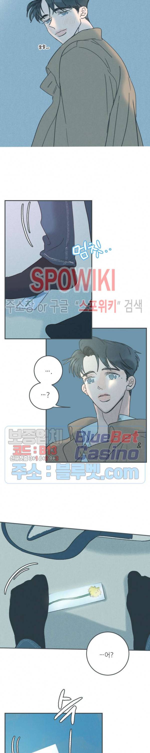 스윙 배이비 30화 5
