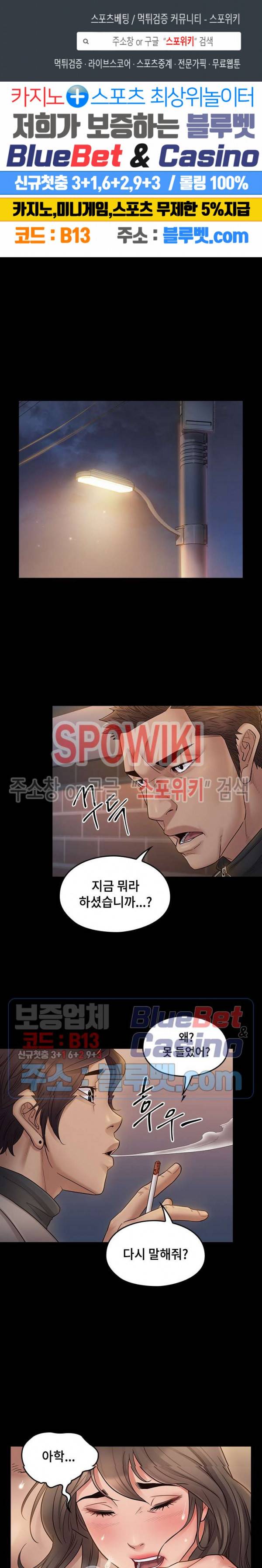 도화 47화 1