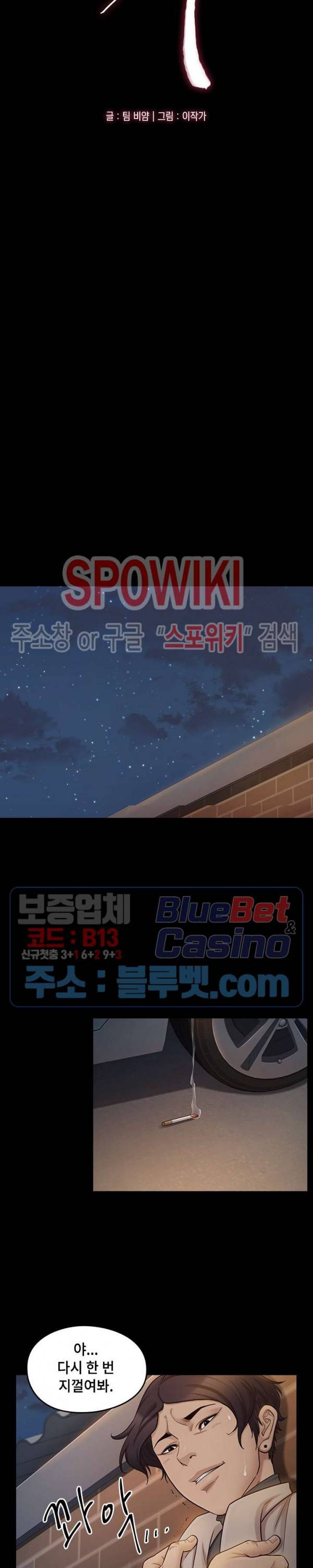 도화 47화 3
