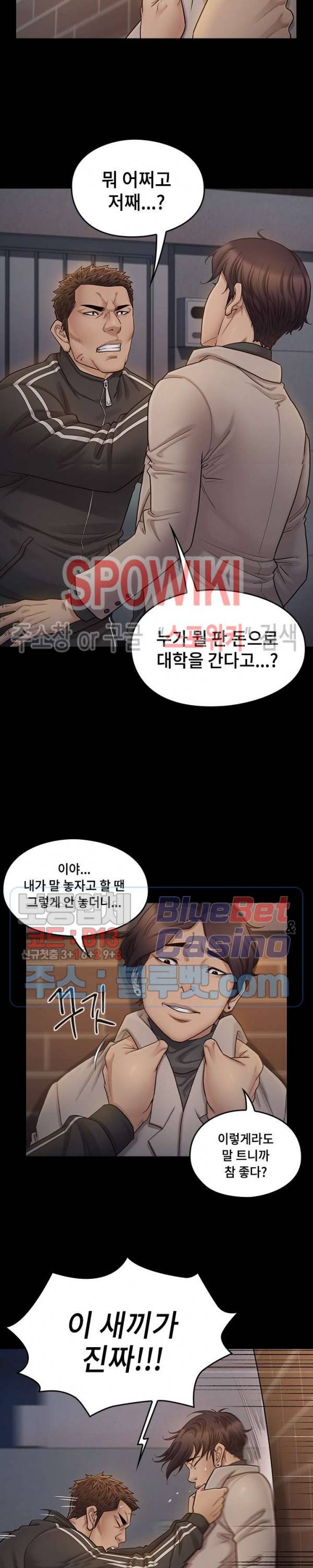도화 47화 4