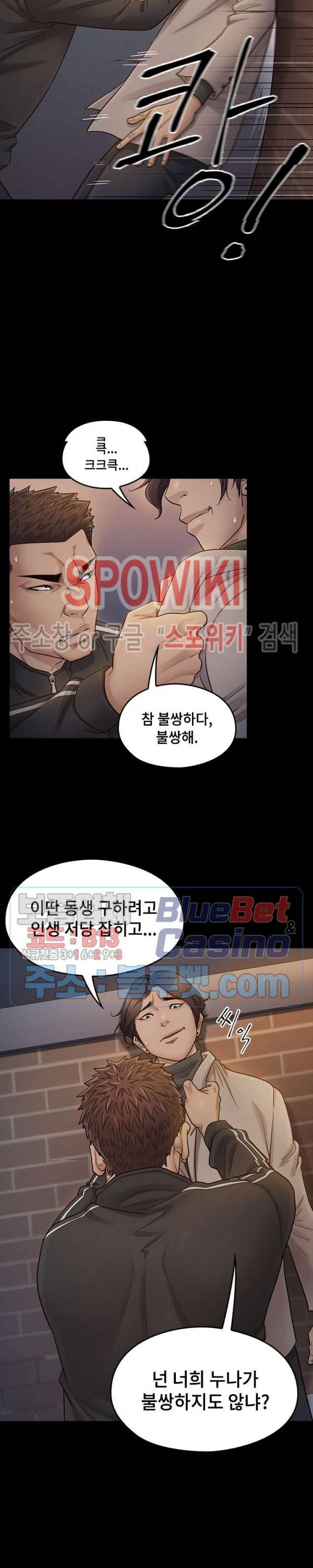 도화 47화 5